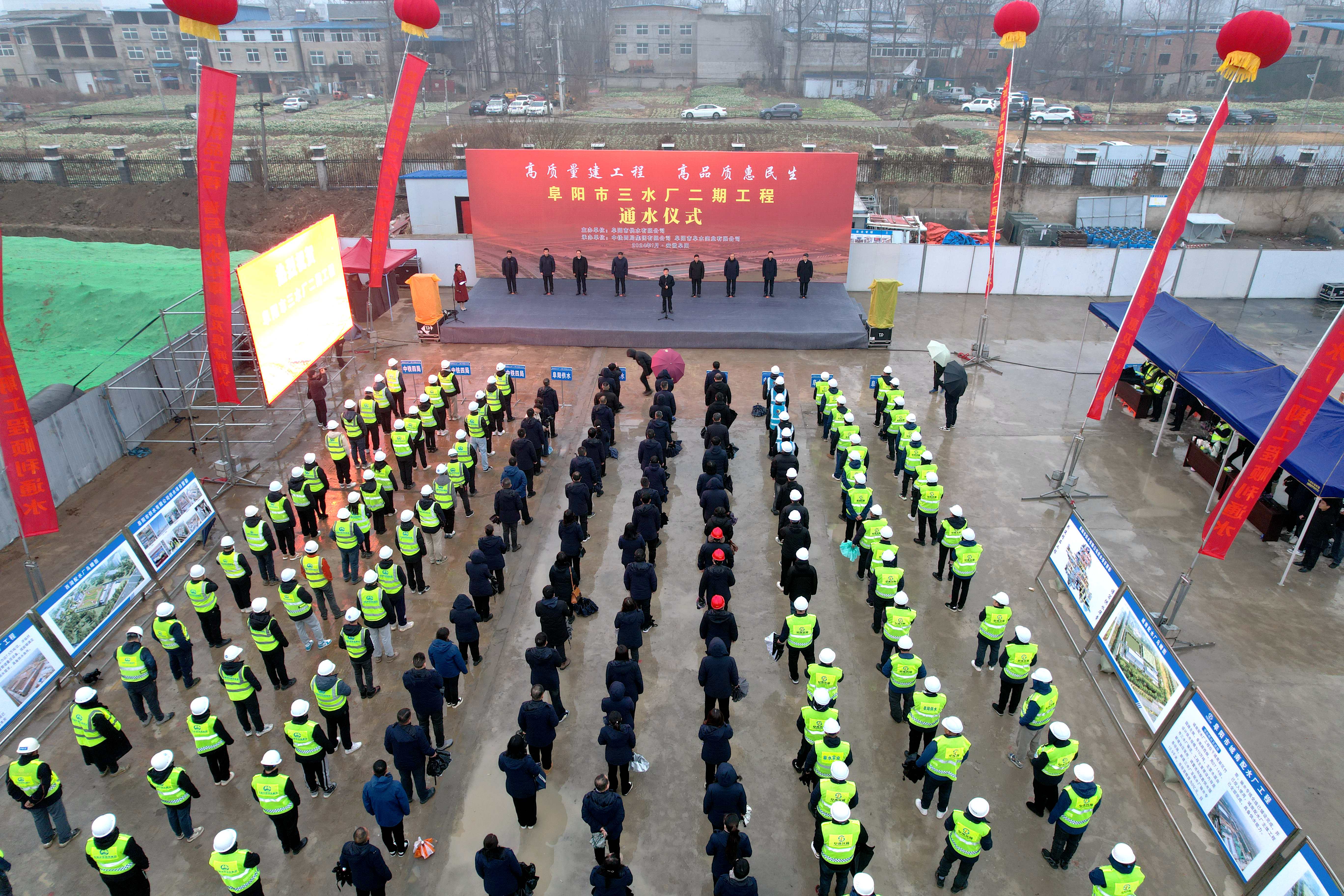 阜陽市三水廠二期工程通水儀式圓滿舉行