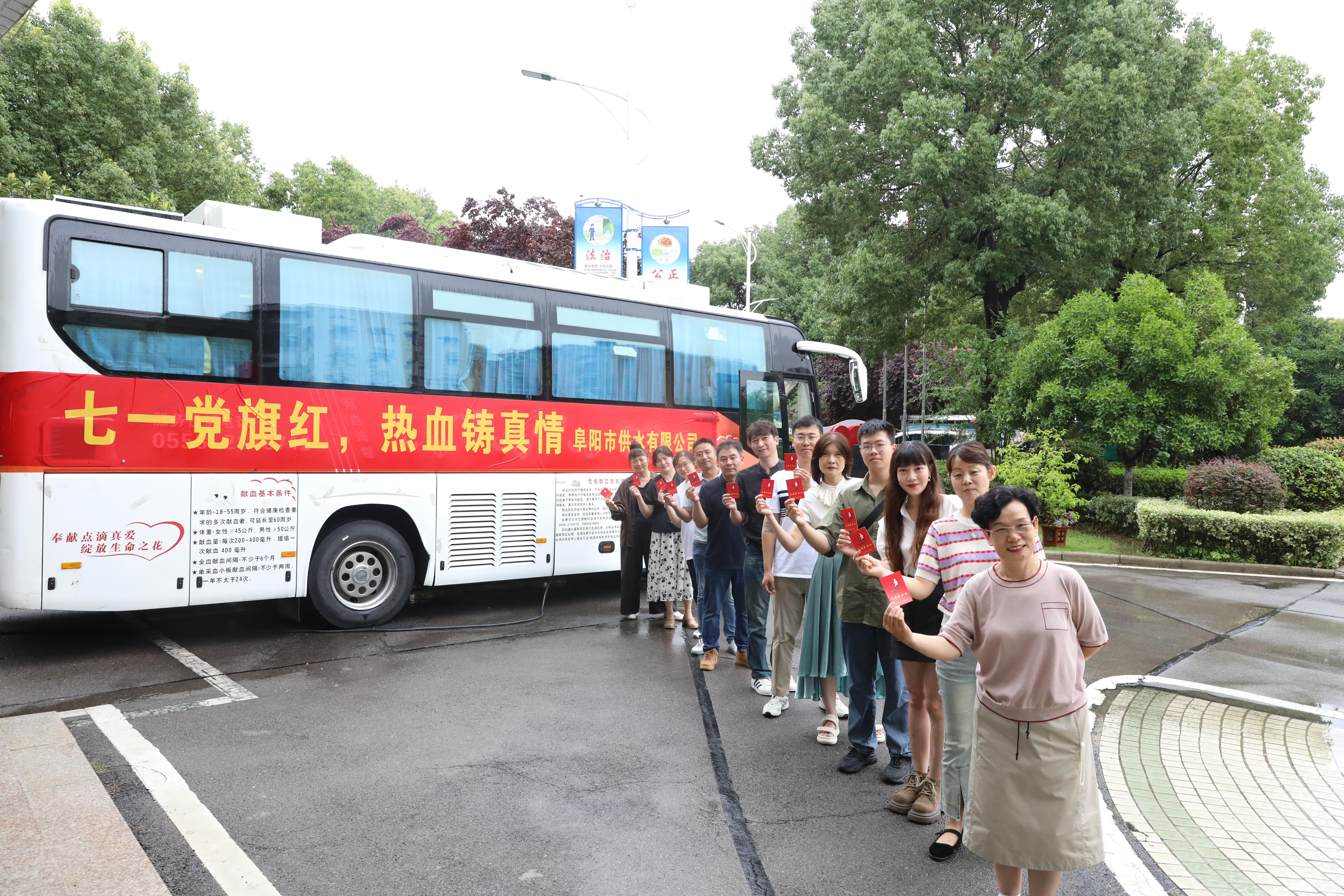市供水有限公司開展“七一黨旗紅 熱血鑄真情”無償獻(xiàn)血活動(dòng)